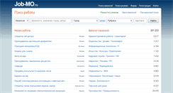 Desktop Screenshot of job-mo.ru